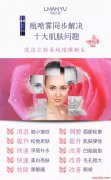 曼瑜天雅童颜喷雾主要功效