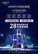 曼瑜天雅童颜喷雾真的可以改变肤质状况吗